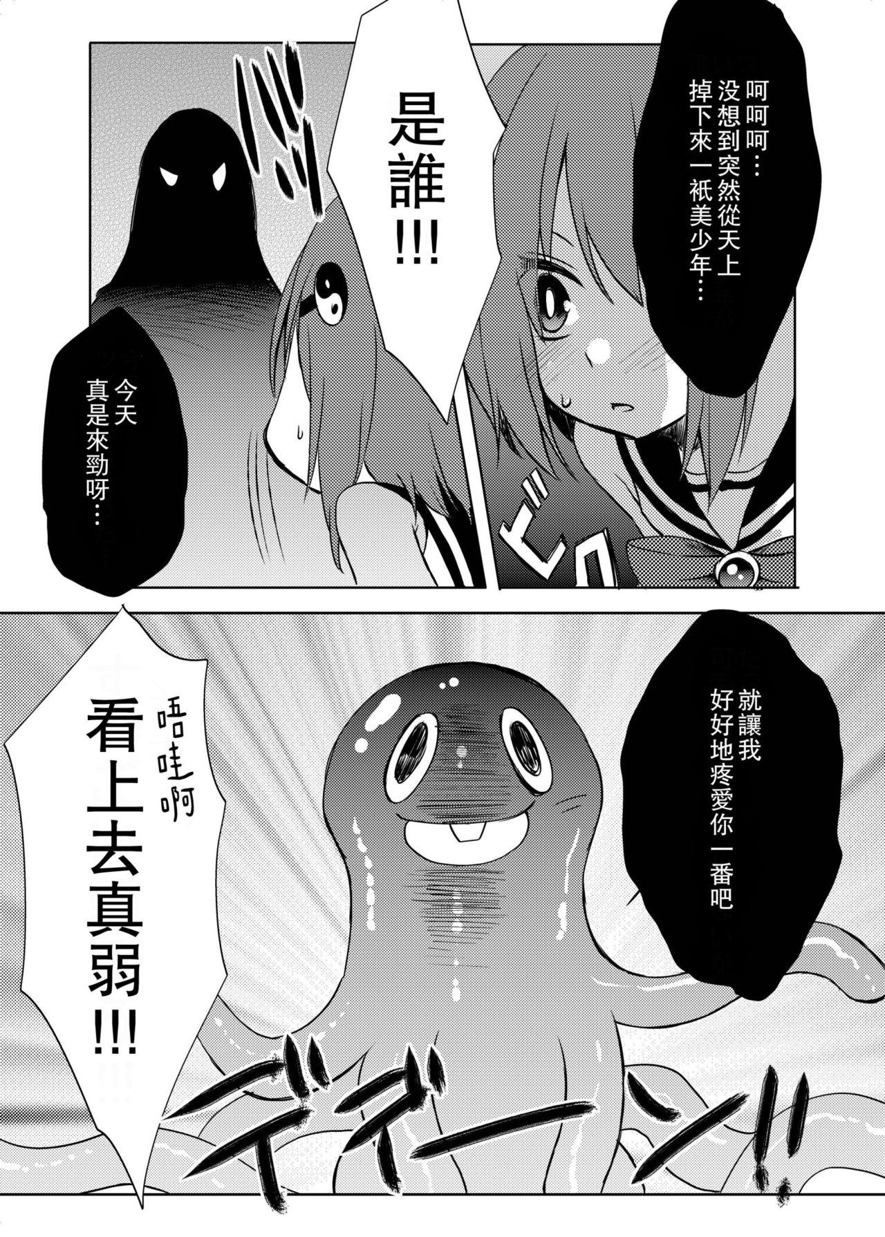 Public Fuck Mahou★Shounen Domina - Page 11