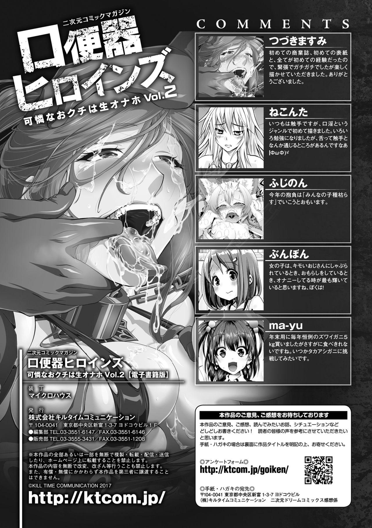 2D Comic Magazine Kuchibenki Heroines Karen na Okuchi wa Nama Onaho Vol. 2 71