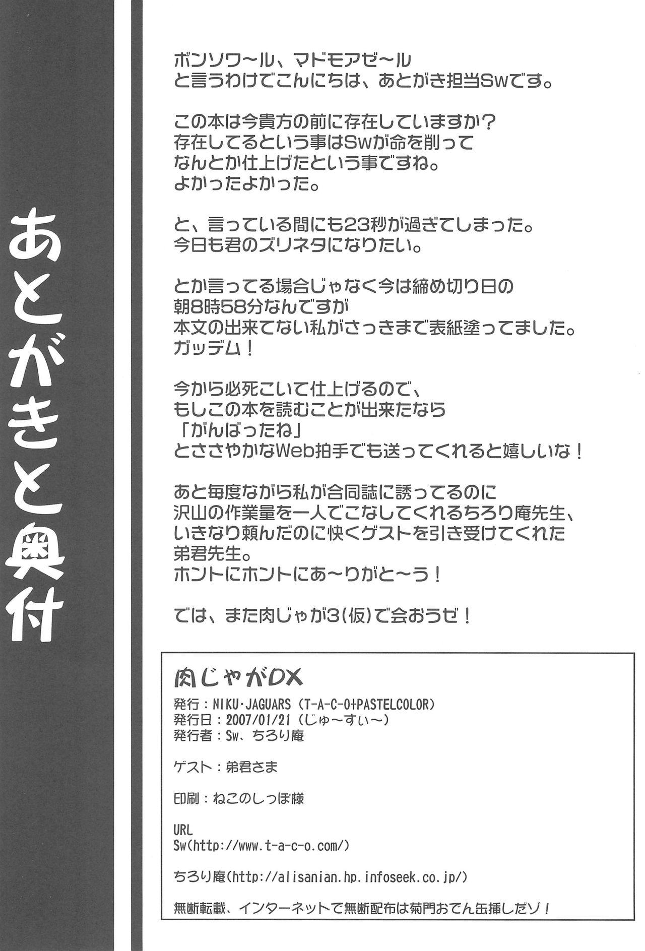 Gay Largedick Niku Jaga DX - Otogi-jushi akazukin Sexo - Page 18