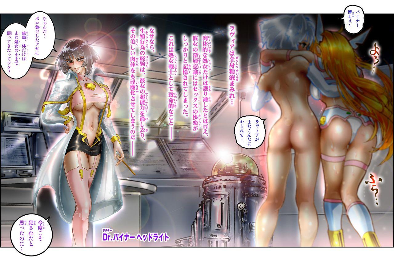 Tanned Virginal LoveA ECSTASY 2 Junketsu Senshi Nenneki Chuunyuu Gay Orgy - Page 5