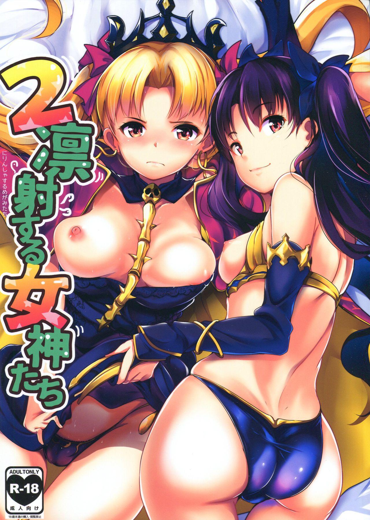 Free Petite Porn 2 Rinsha Suru Megami-tachi - Fate grand order Fat - Picture 1