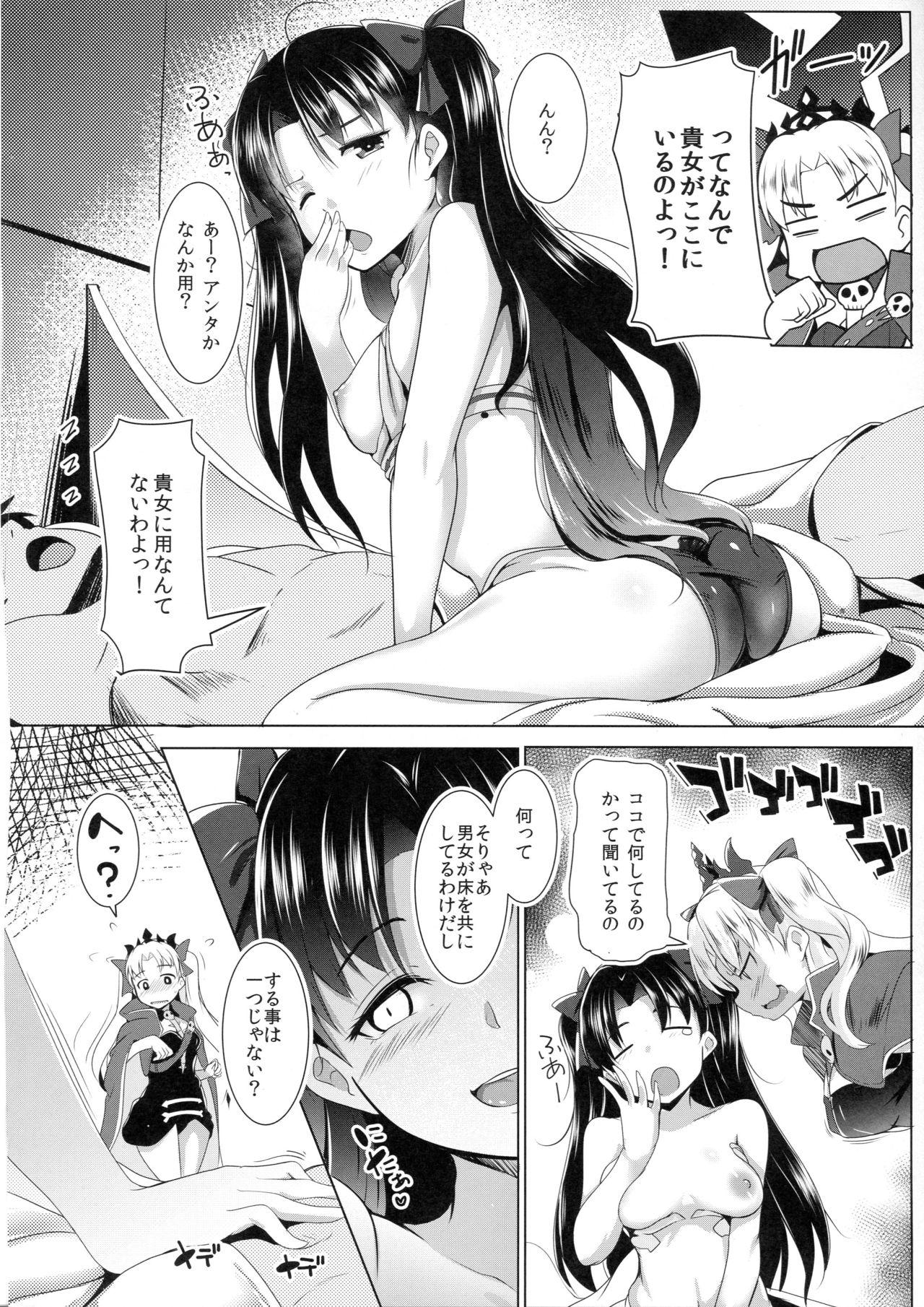 Free Petite Porn 2 Rinsha Suru Megami-tachi - Fate grand order Fat - Page 3