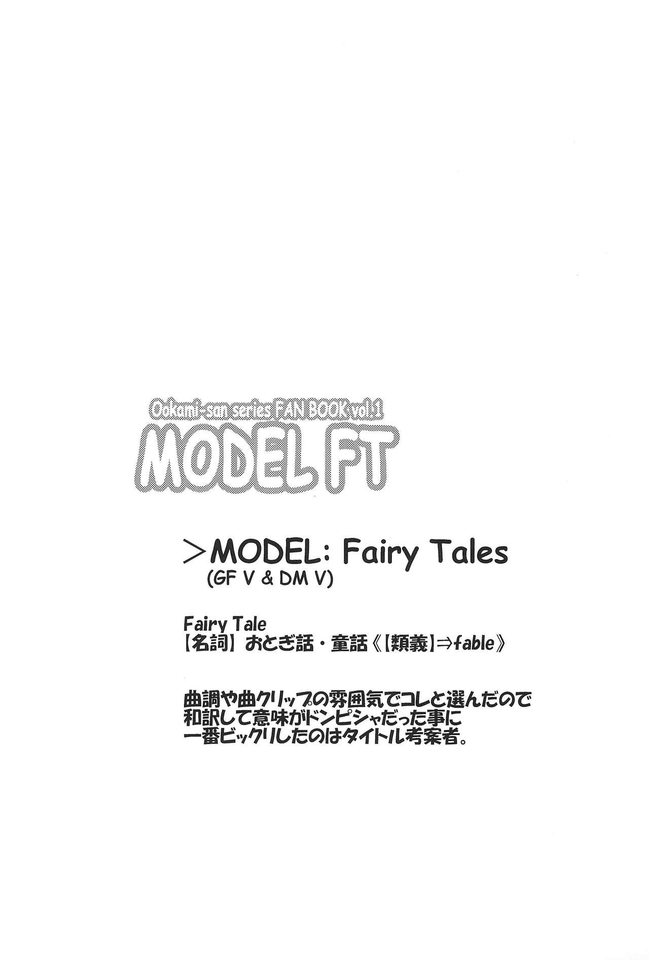 This MODEL FT - Ookami san to shichinin no nakama tachi Clothed - Page 3