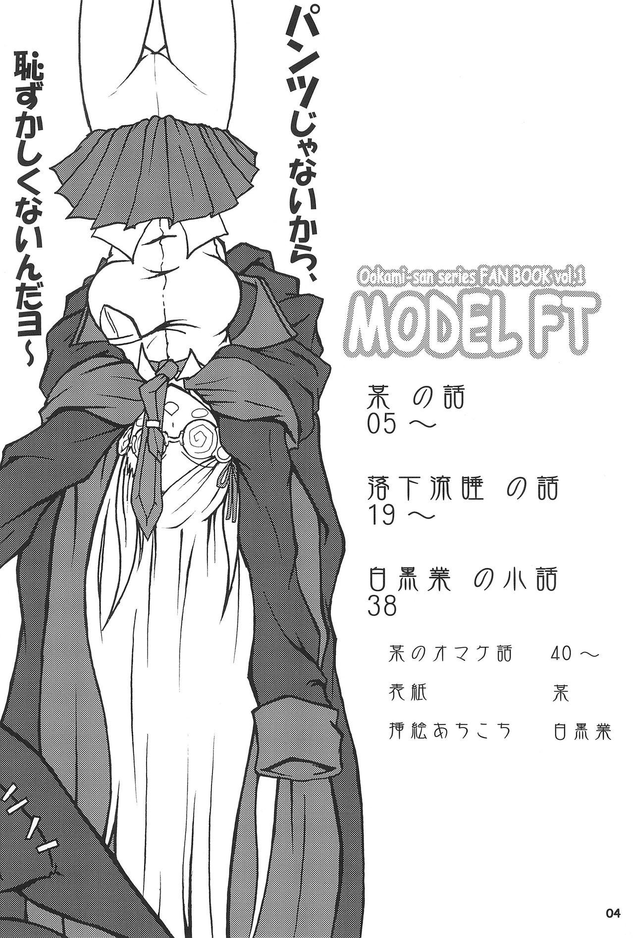 Cum On Face MODEL FT - Ookami-san to shichinin no nakama-tachi Girlongirl - Page 4