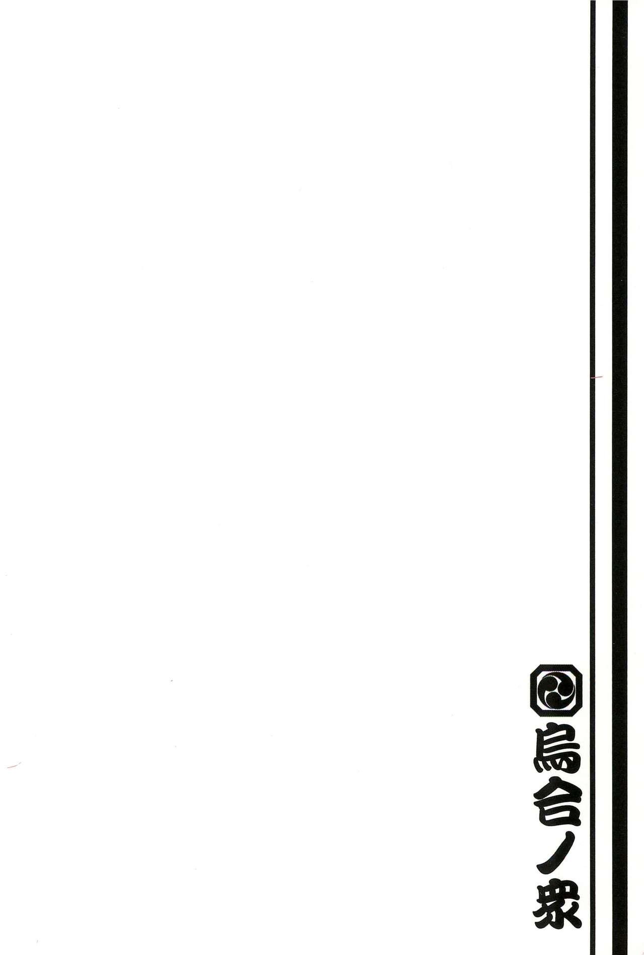 Monster Dick MODEL FT - Ookami-san to shichinin no nakama-tachi Stepsis - Page 44