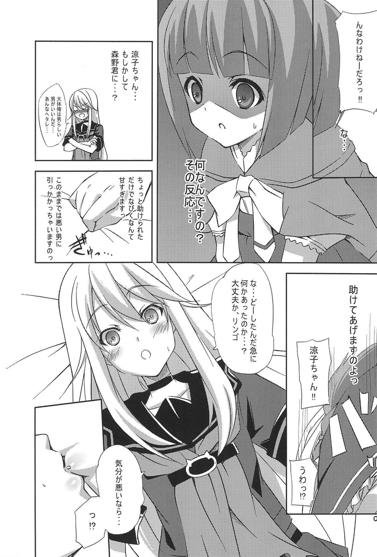 Monster Dick MODEL FT - Ookami-san to shichinin no nakama-tachi Stepsis - Page 7
