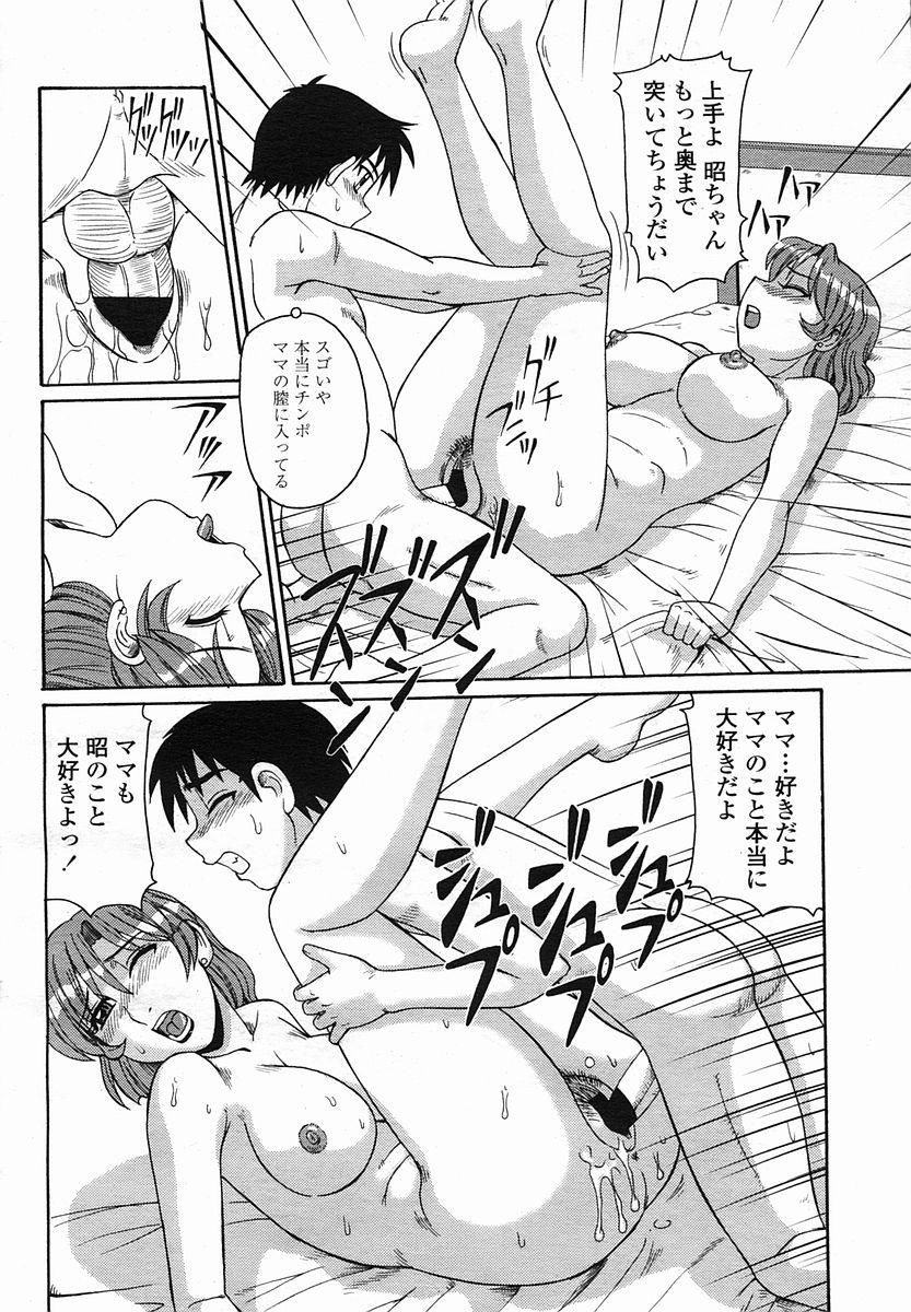 COMIC Momohime 2005-08 458