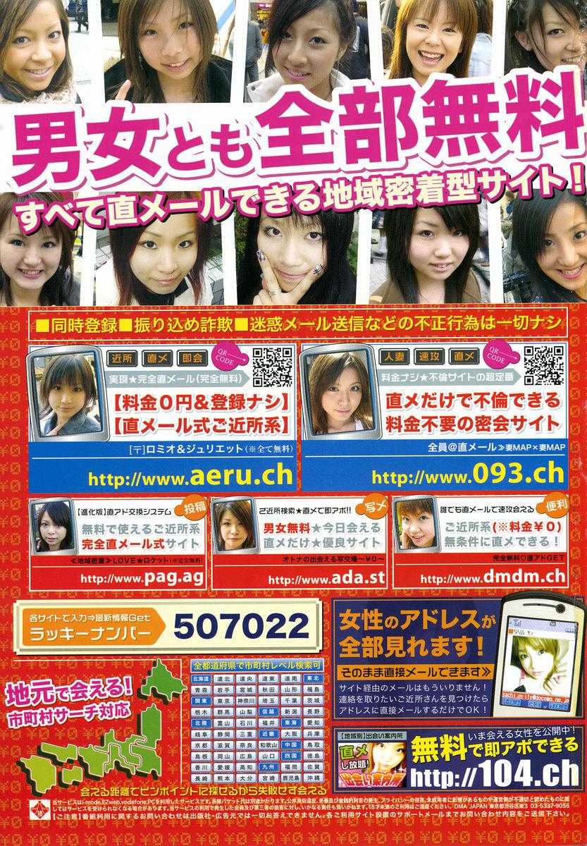 Reality COMIC Momohime 2005-08 Close - Page 505