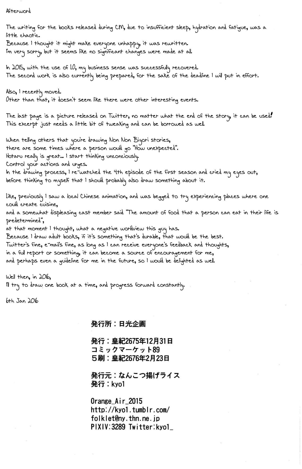 Blow Job Contest Jian Biyori - Non non biyori Star - Page 21