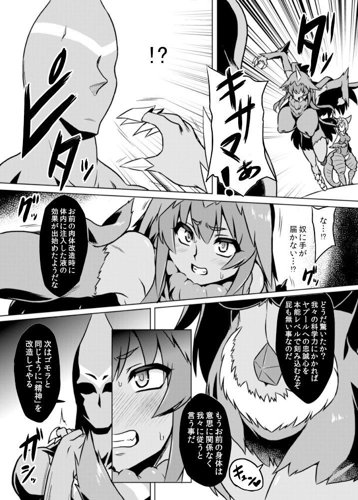 Red Head [Izanagi (Otoo)] Yapool Fukkatsu! Bemstar (Kaizou) Zettai Zetsumei! (Kaiju Girls) [Digital] - Kaiju girls Metendo - Page 12