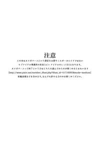 Milfporn (THE VOC@LOiD M@STER35) [Takuan (Risa.)] Shiawase Kazoku Keikaku -Mama Wa Ren-kun- (VOCALOID) Vocaloid Banheiro 3
