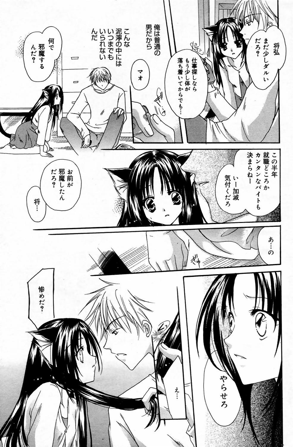 Manga Bangaichi 2006-05 Vol. 192 102