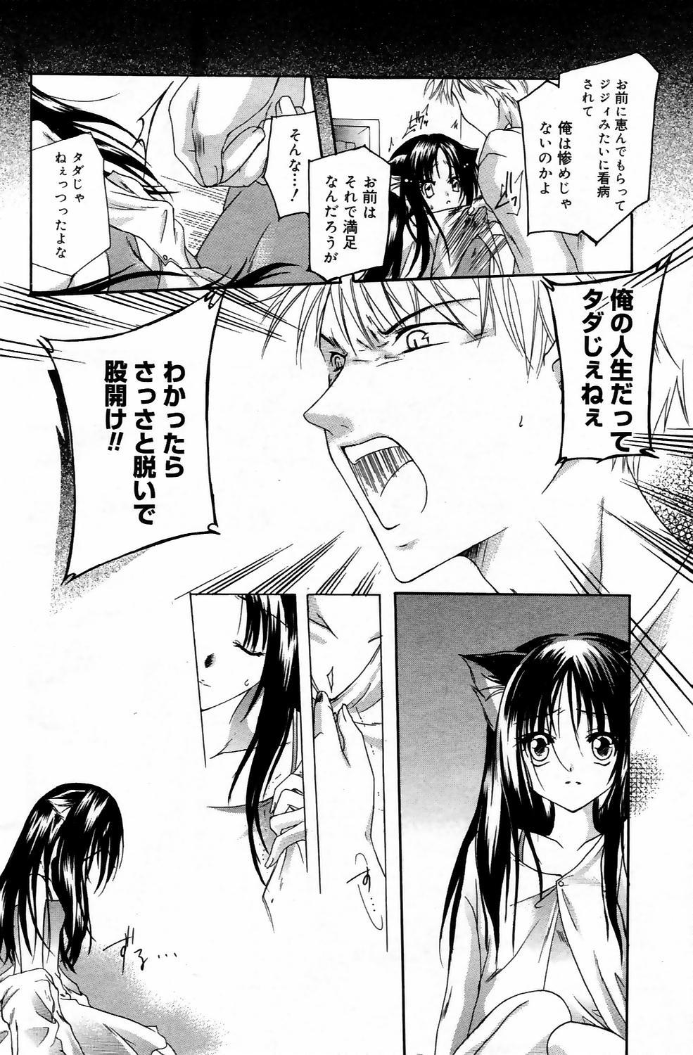 Manga Bangaichi 2006-05 Vol. 192 103