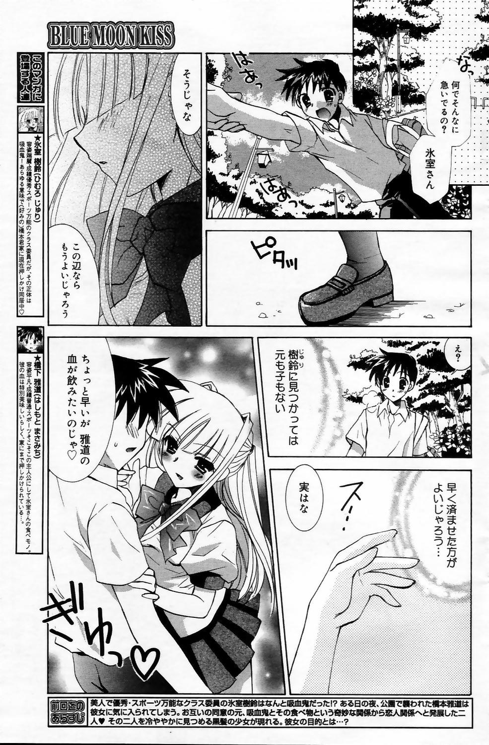 Manga Bangaichi 2006-05 Vol. 192 114