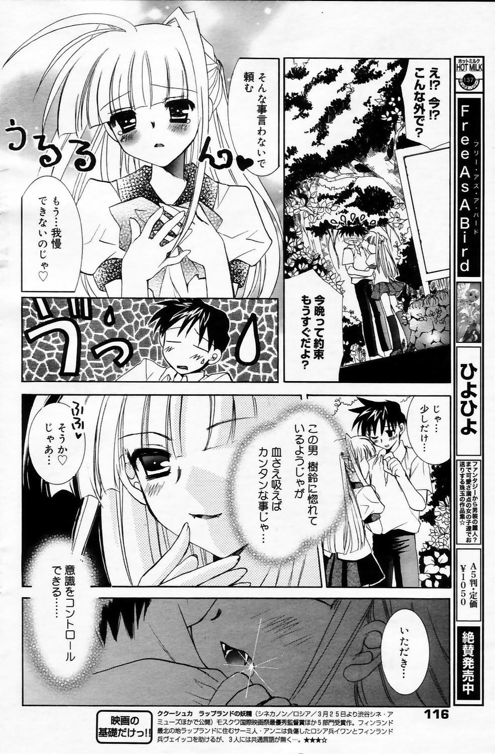 Manga Bangaichi 2006-05 Vol. 192 115