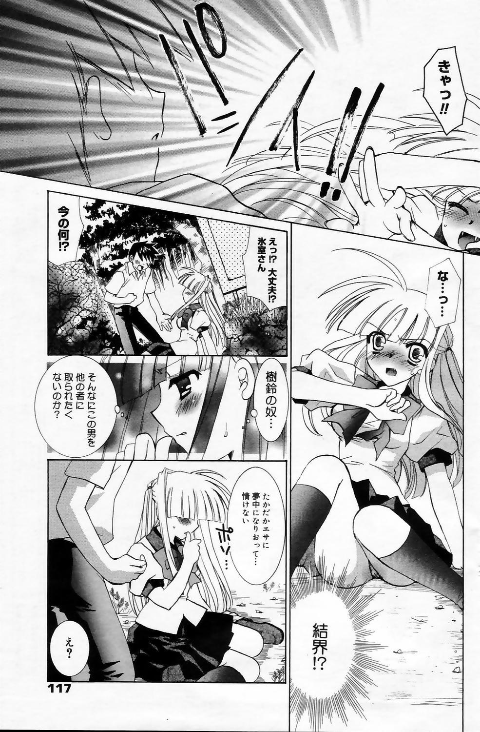 Manga Bangaichi 2006-05 Vol. 192 116