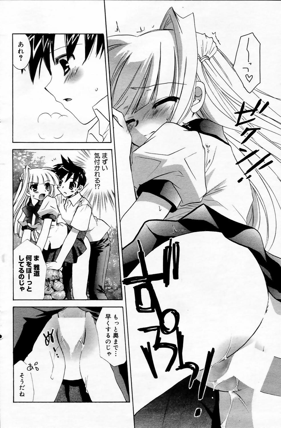 Manga Bangaichi 2006-05 Vol. 192 119