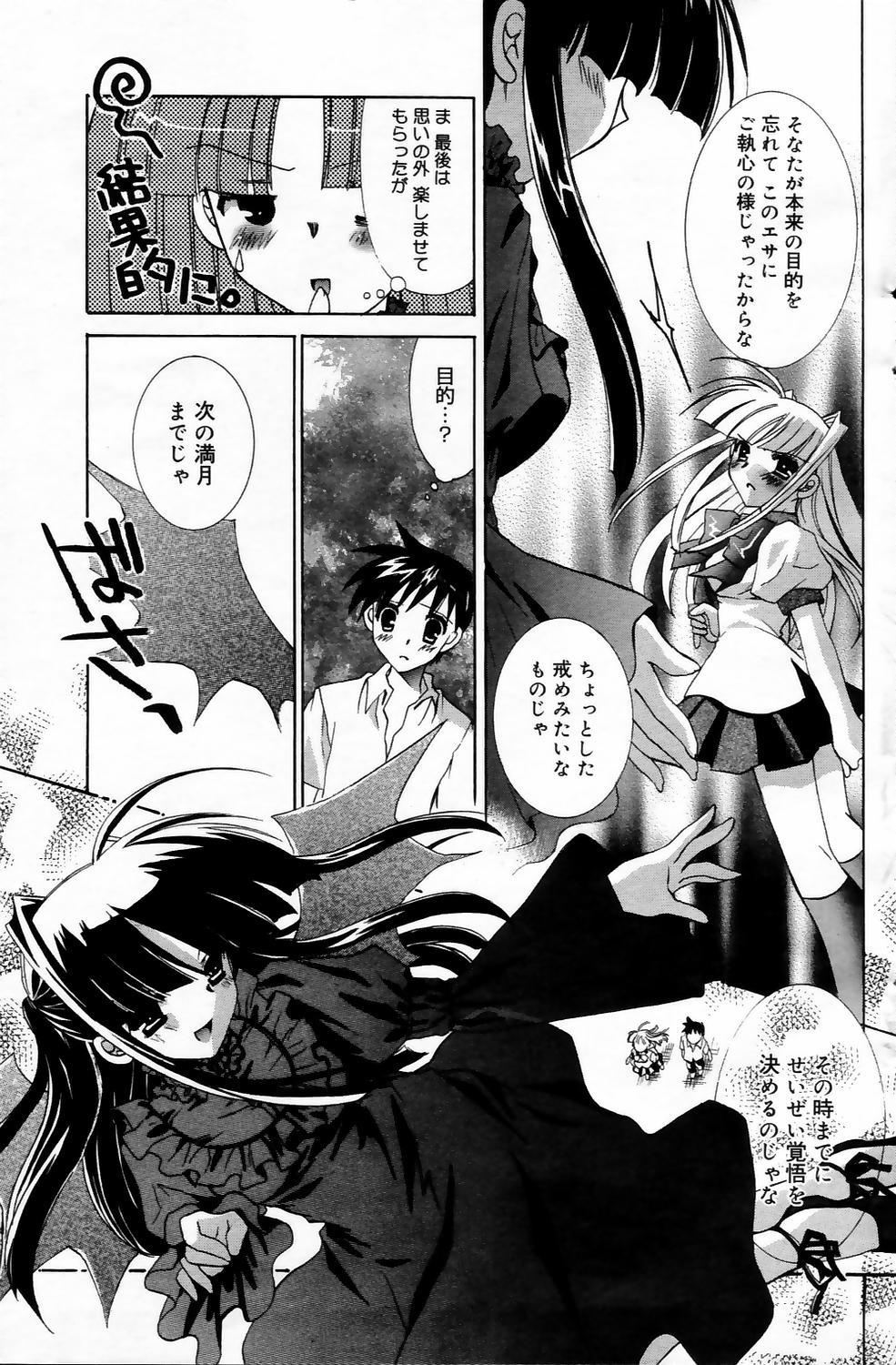 Manga Bangaichi 2006-05 Vol. 192 124