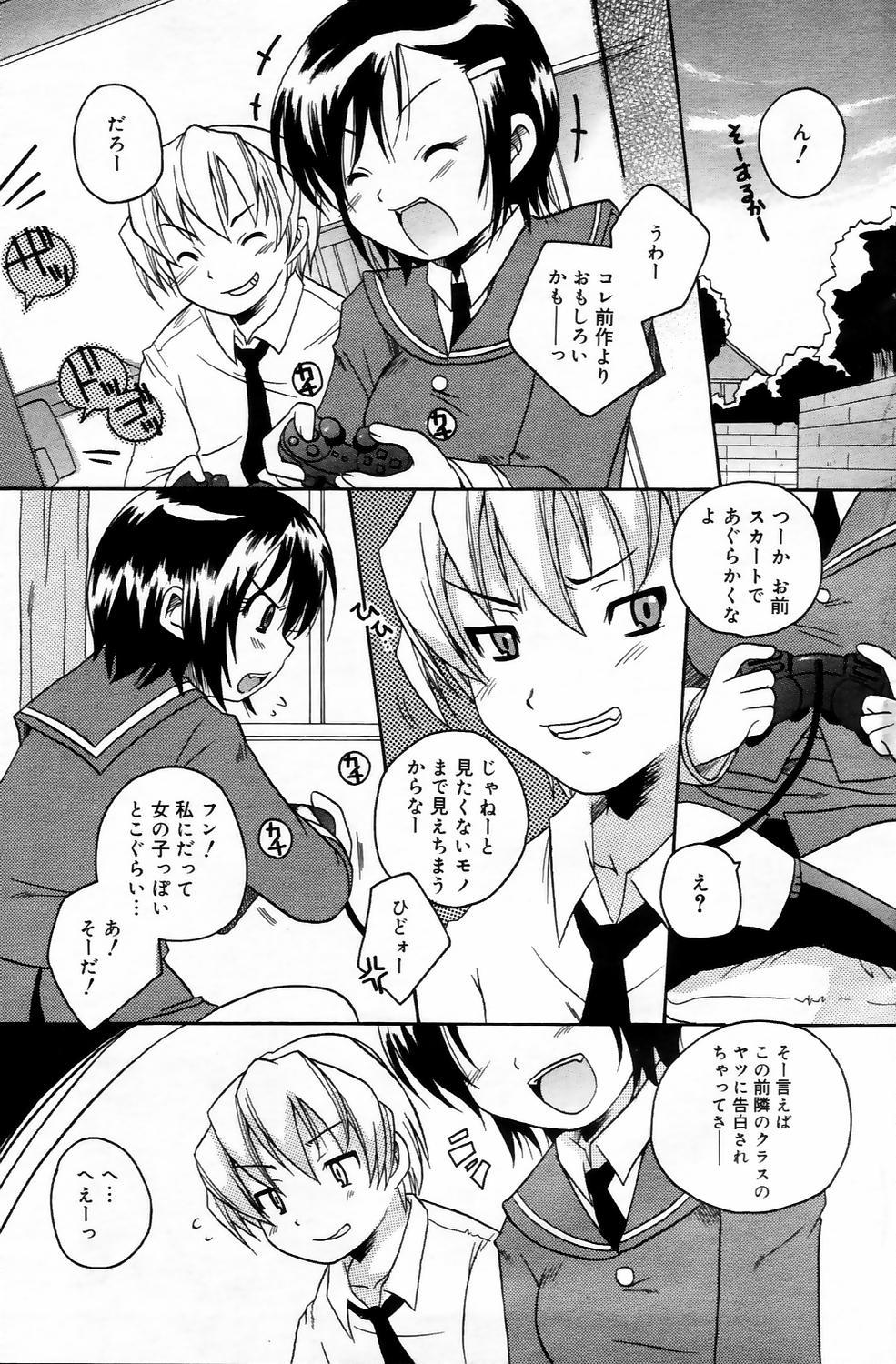 Manga Bangaichi 2006-05 Vol. 192 128