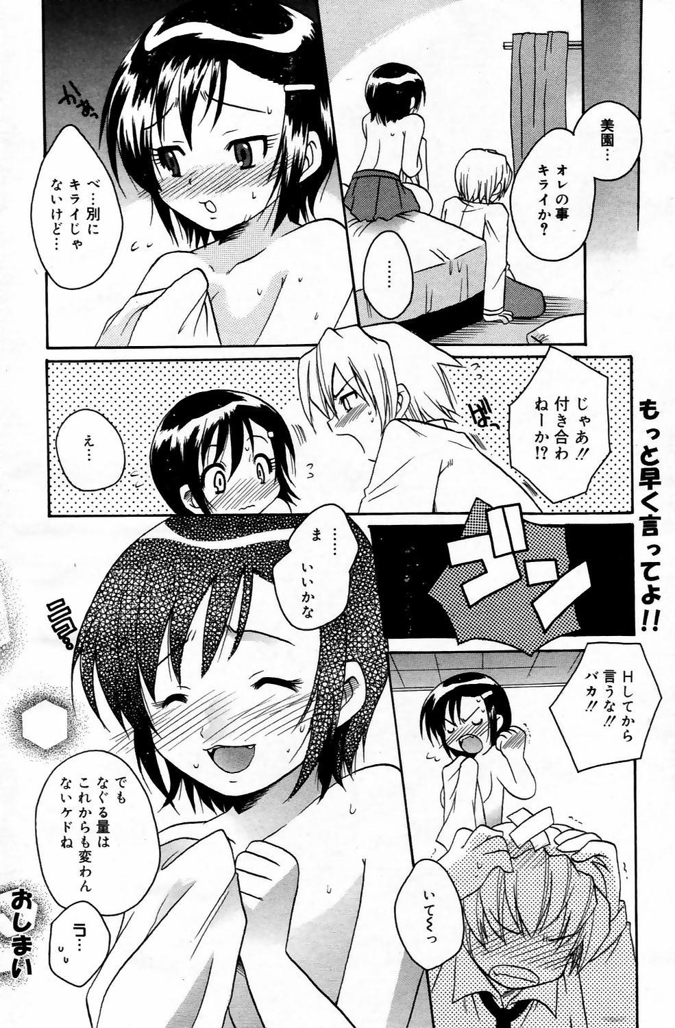 Manga Bangaichi 2006-05 Vol. 192 141