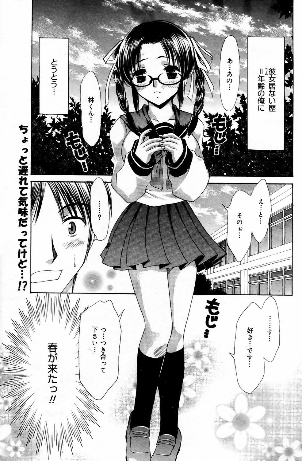 Manga Bangaichi 2006-05 Vol. 192 144