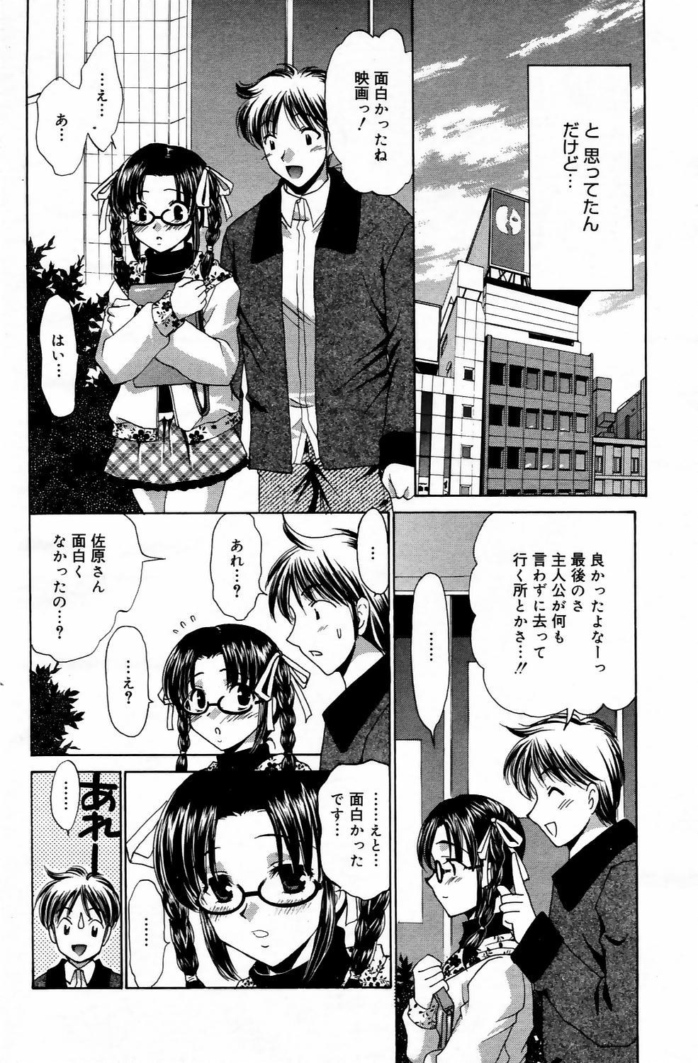 Manga Bangaichi 2006-05 Vol. 192 147