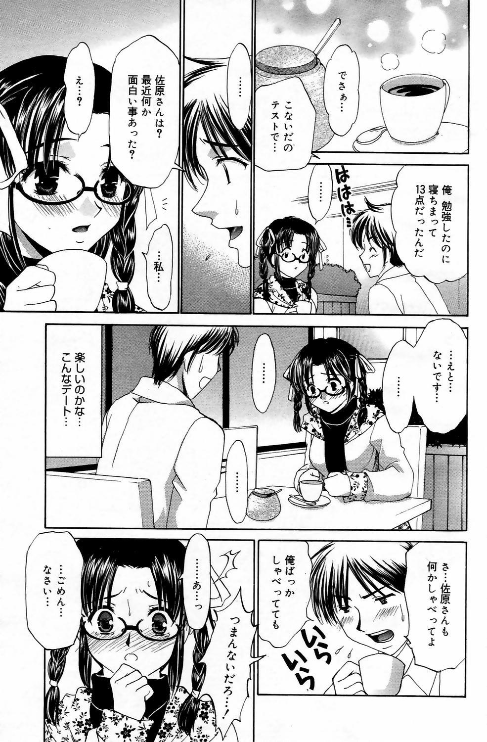 Manga Bangaichi 2006-05 Vol. 192 148