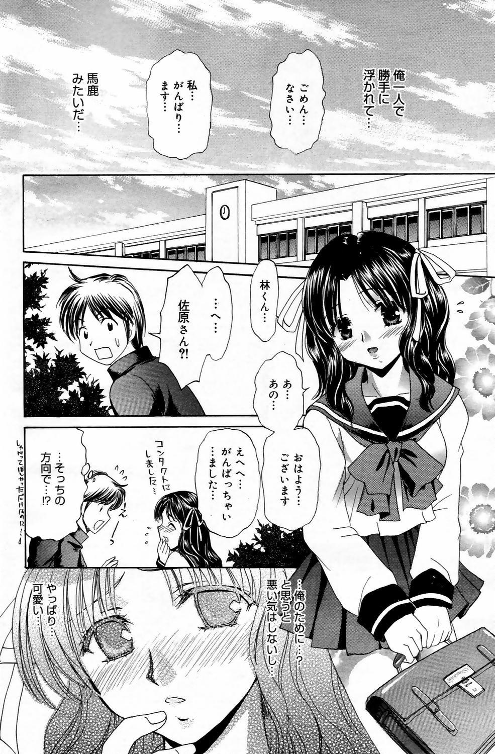 Manga Bangaichi 2006-05 Vol. 192 149