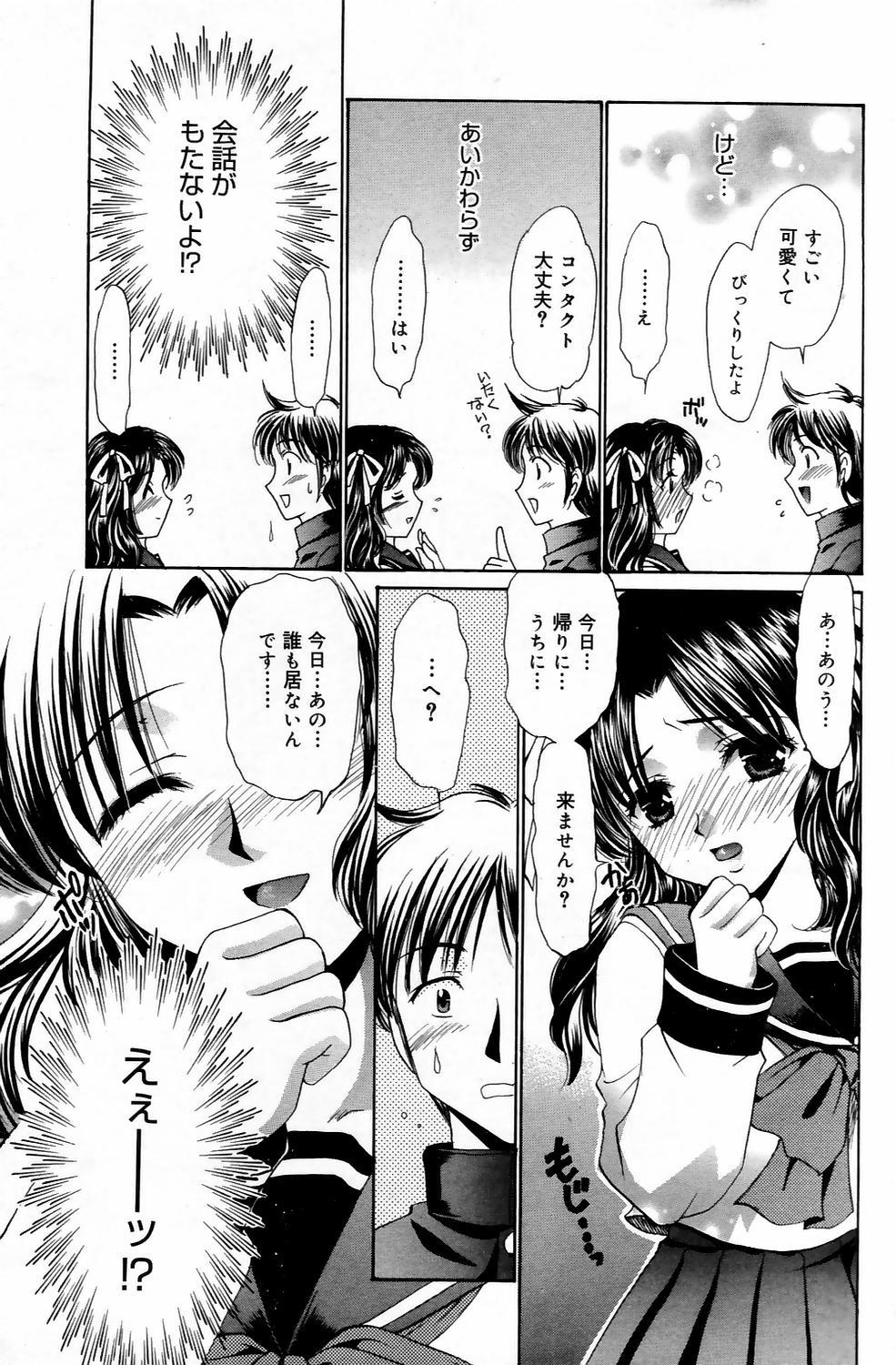 Manga Bangaichi 2006-05 Vol. 192 150