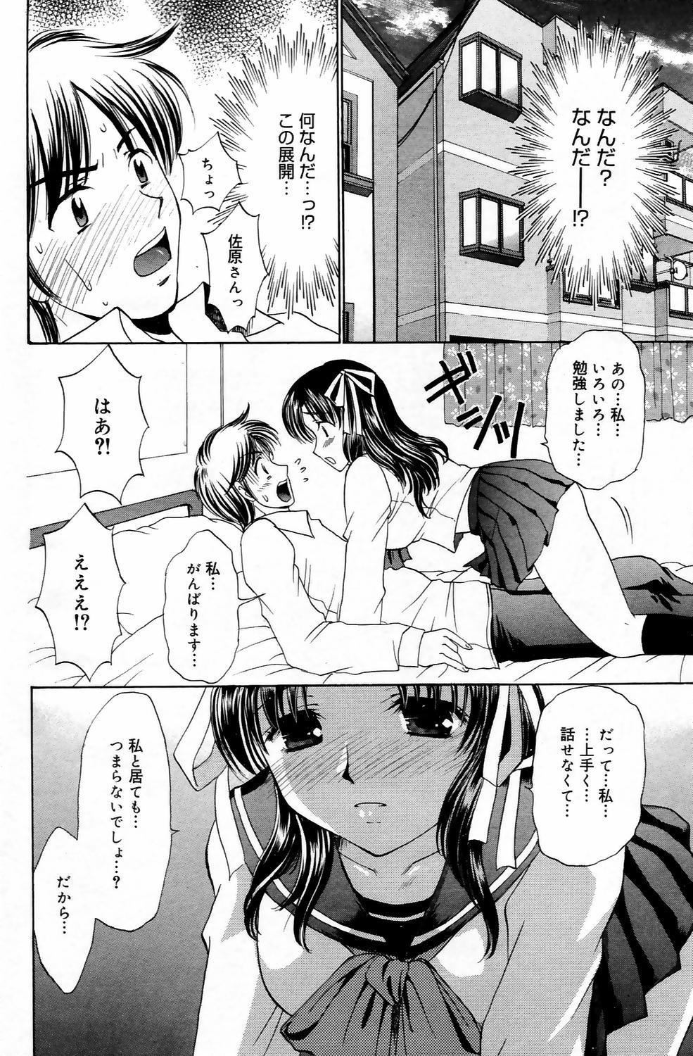 Manga Bangaichi 2006-05 Vol. 192 151