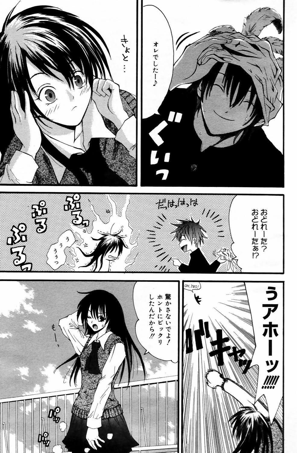 Manga Bangaichi 2006-05 Vol. 192 162