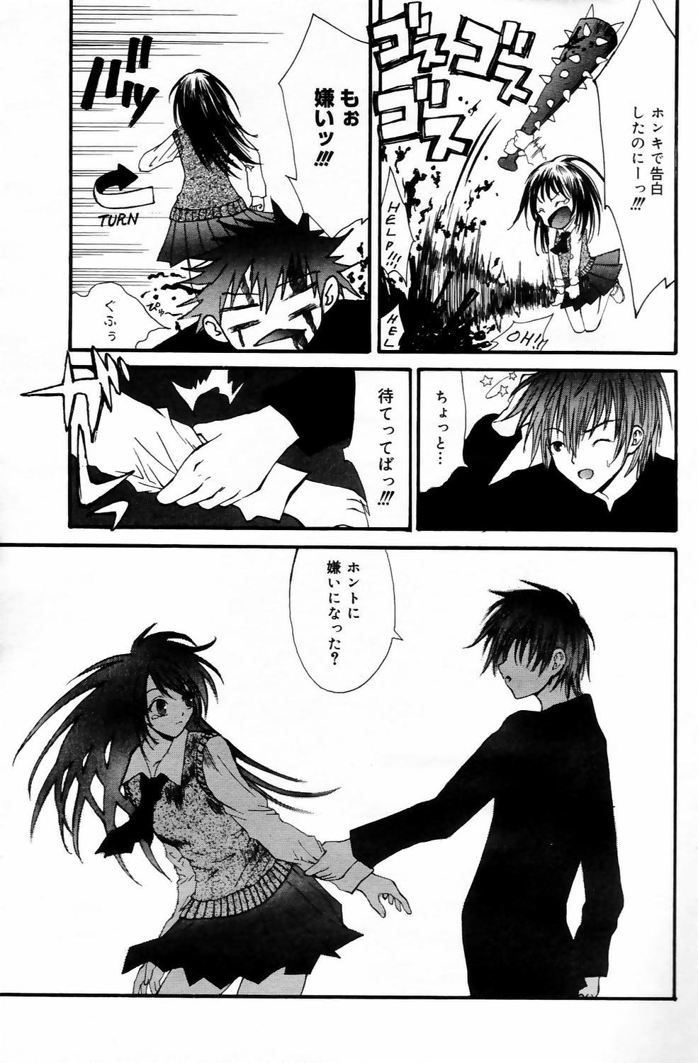 Manga Bangaichi 2006-05 Vol. 192 166