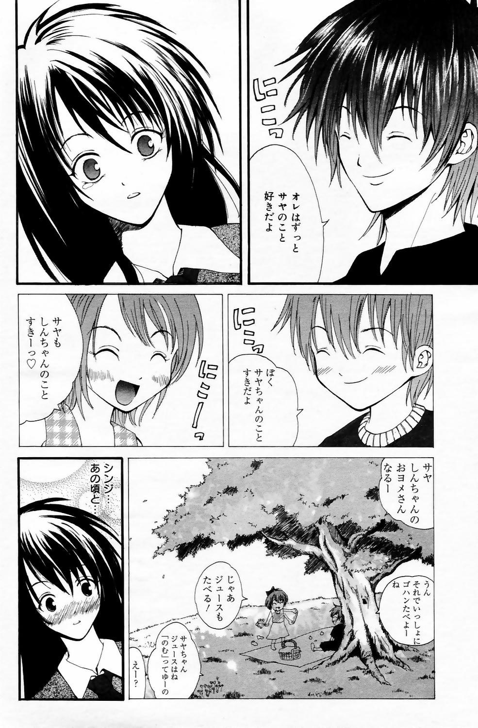 Manga Bangaichi 2006-05 Vol. 192 167