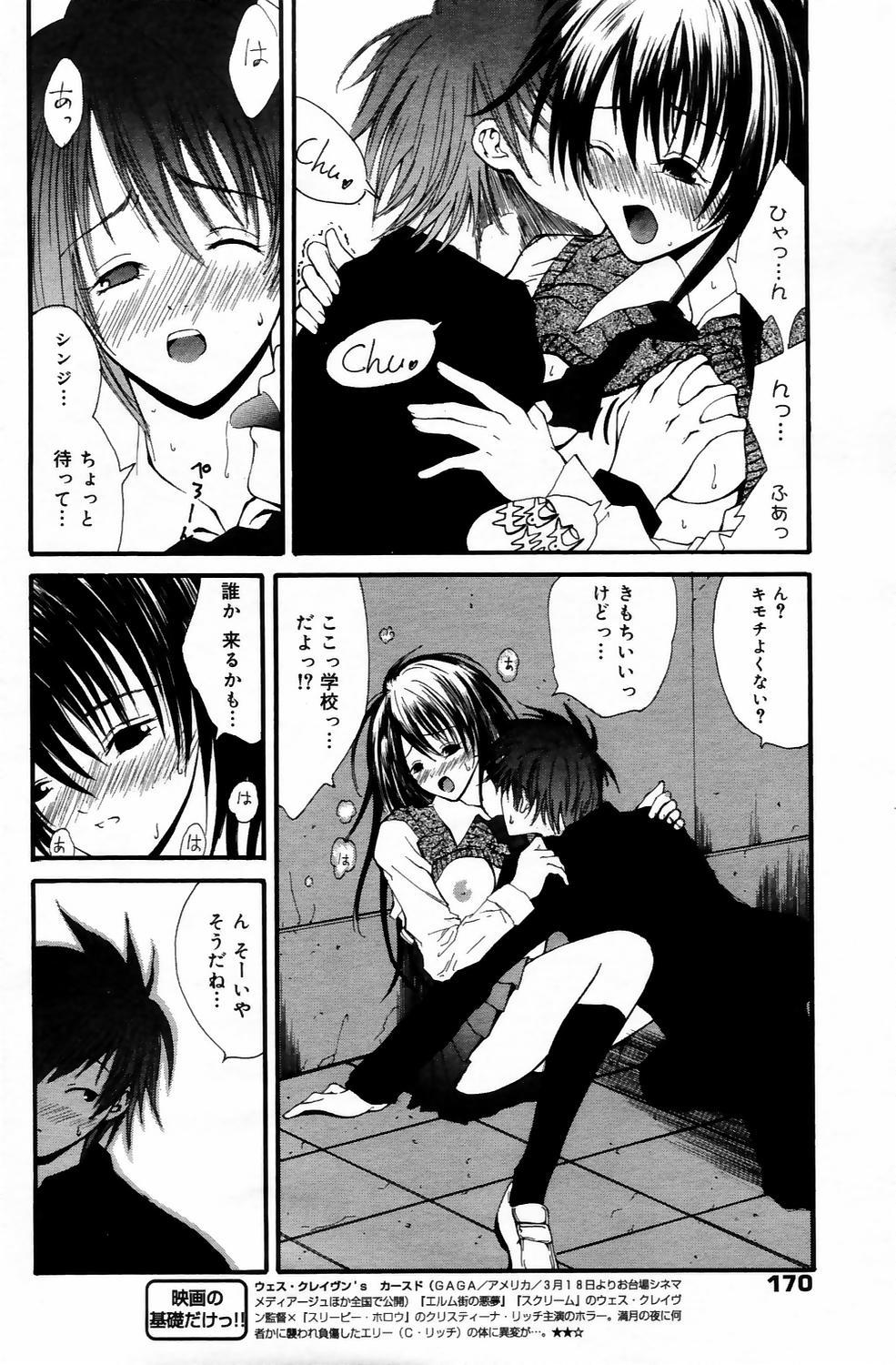 Manga Bangaichi 2006-05 Vol. 192 169