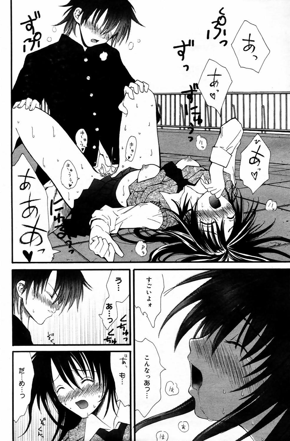 Manga Bangaichi 2006-05 Vol. 192 173