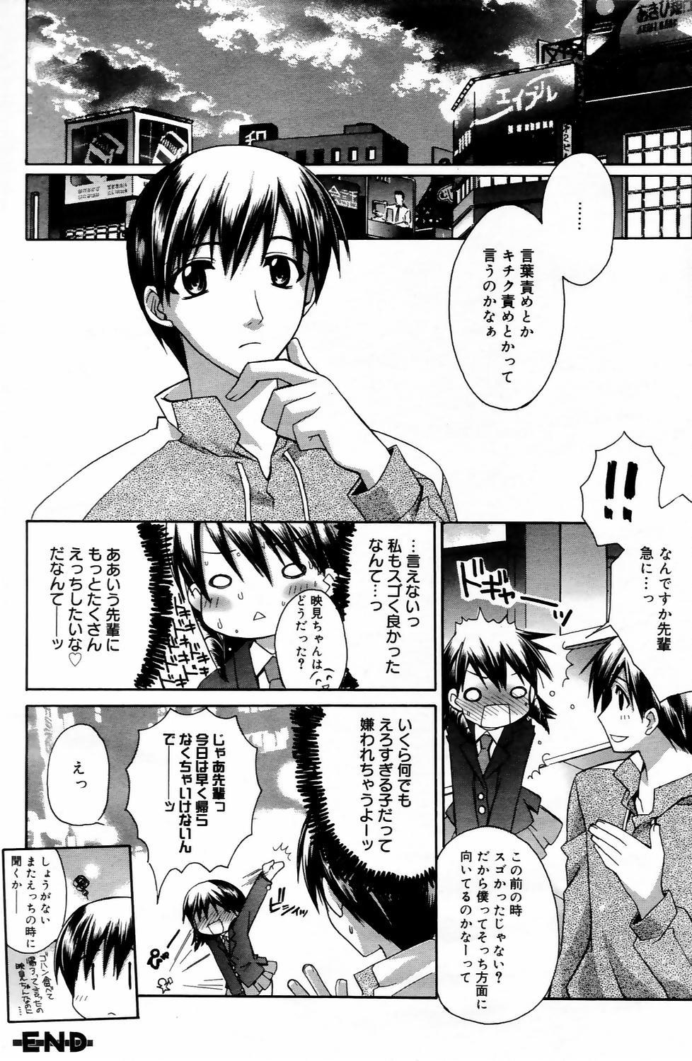 Manga Bangaichi 2006-05 Vol. 192 17