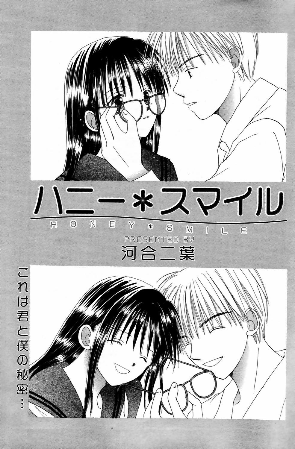 Manga Bangaichi 2006-05 Vol. 192 180