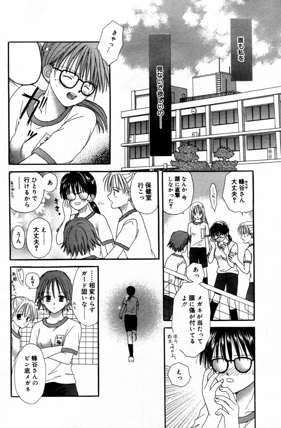 Manga Bangaichi 2006-05 Vol. 192 181