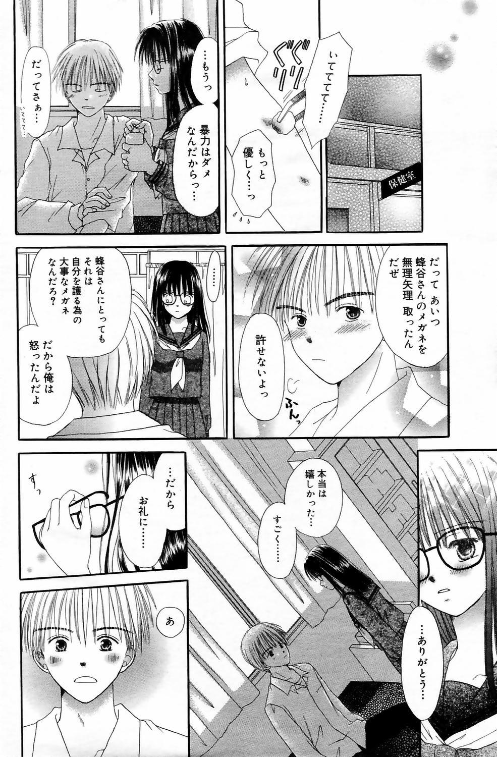 Manga Bangaichi 2006-05 Vol. 192 195