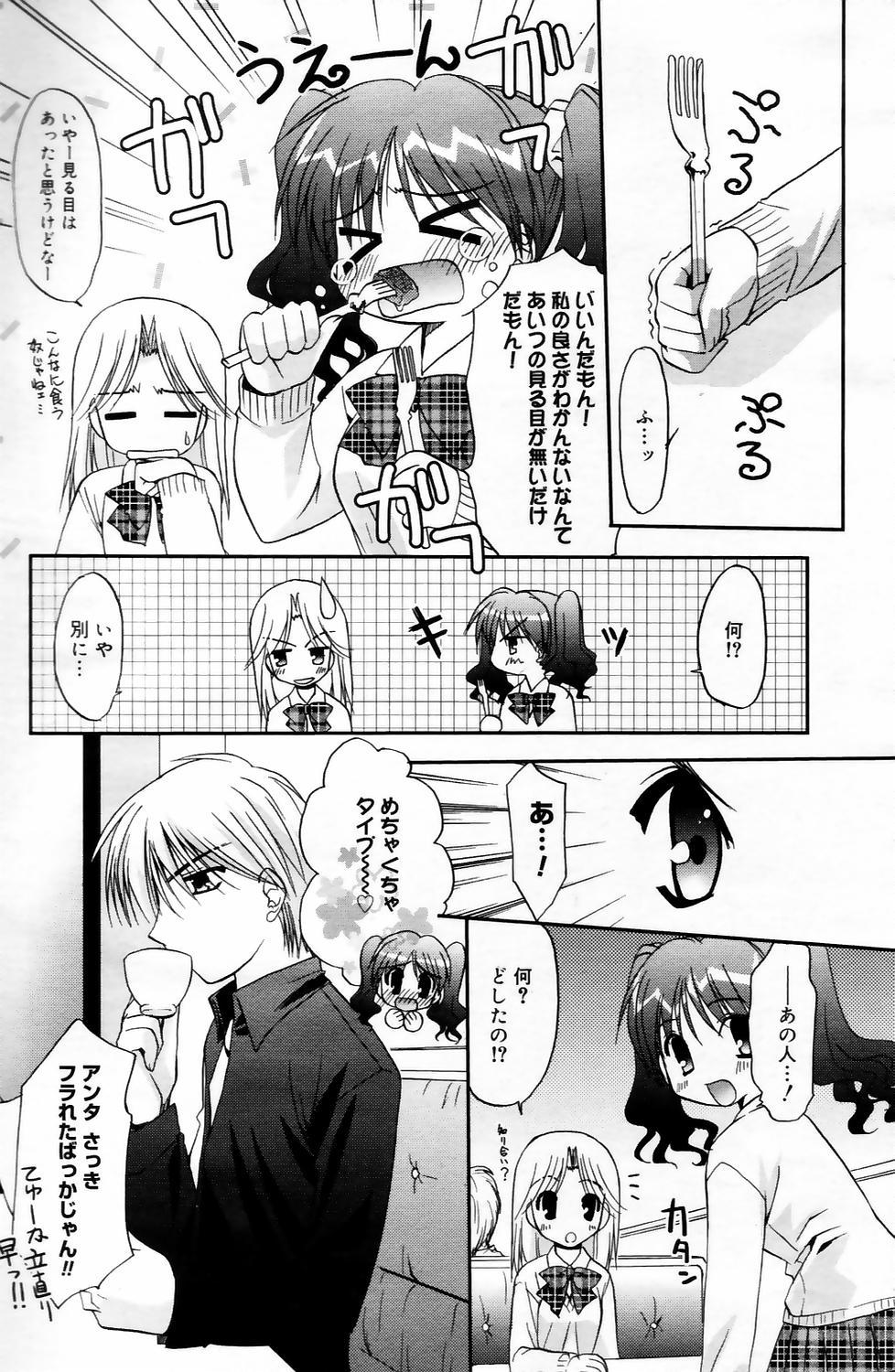 Manga Bangaichi 2006-05 Vol. 192 19
