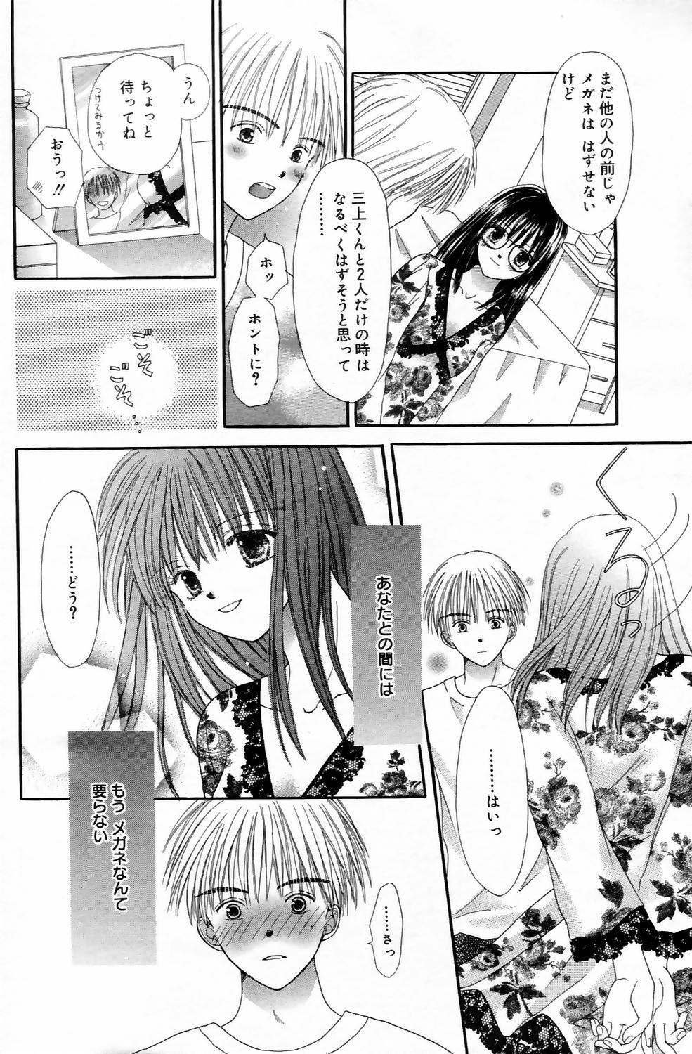 Manga Bangaichi 2006-05 Vol. 192 201