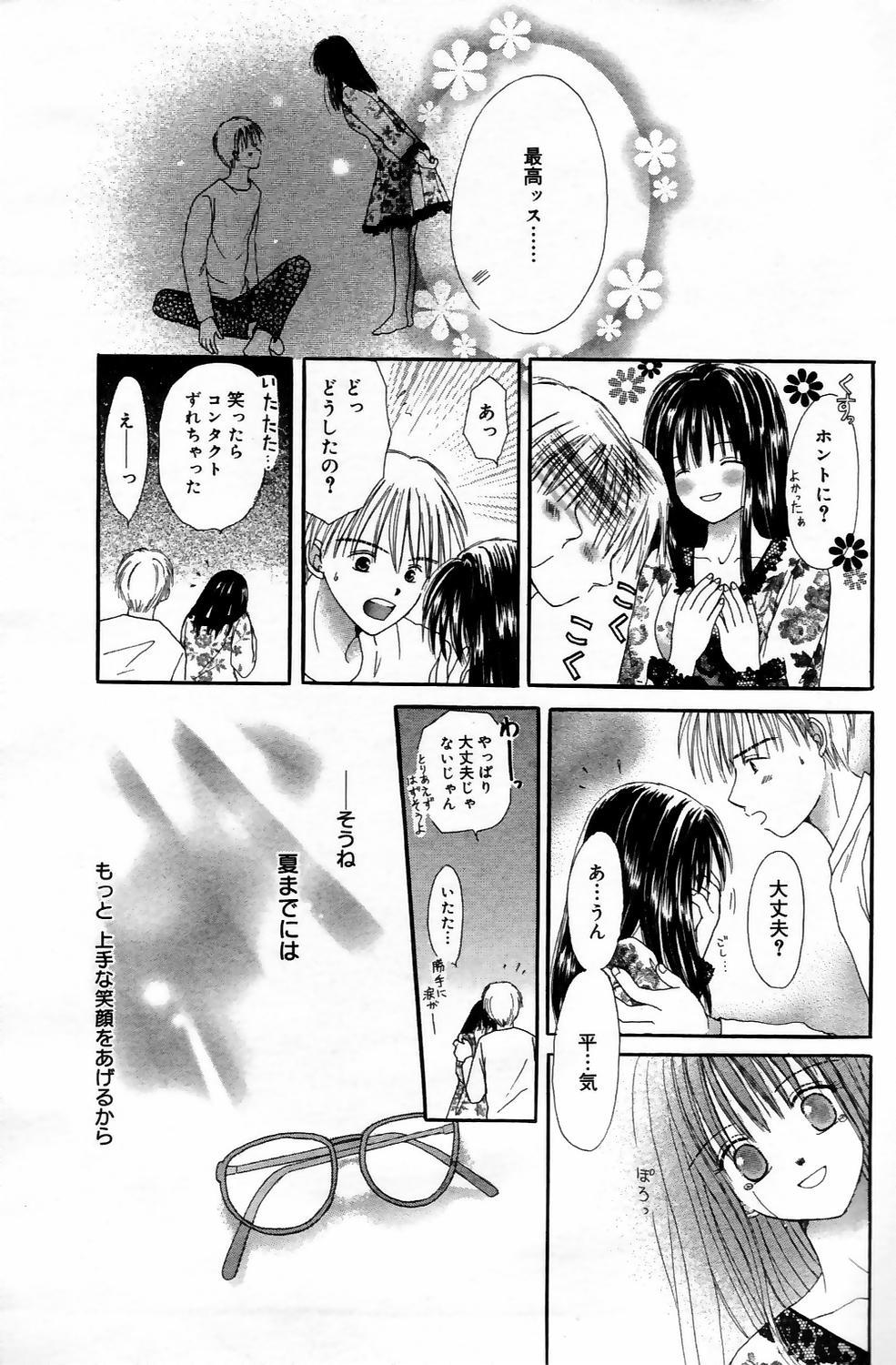 Manga Bangaichi 2006-05 Vol. 192 202