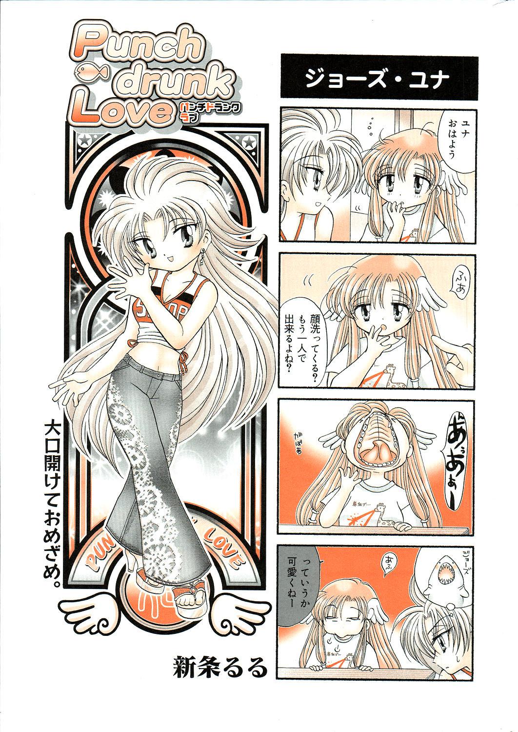 Manga Bangaichi 2006-05 Vol. 192 234