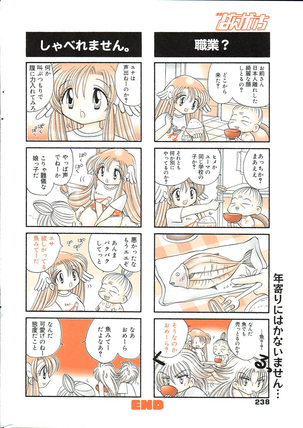 Manga Bangaichi 2006-05 Vol. 192 237