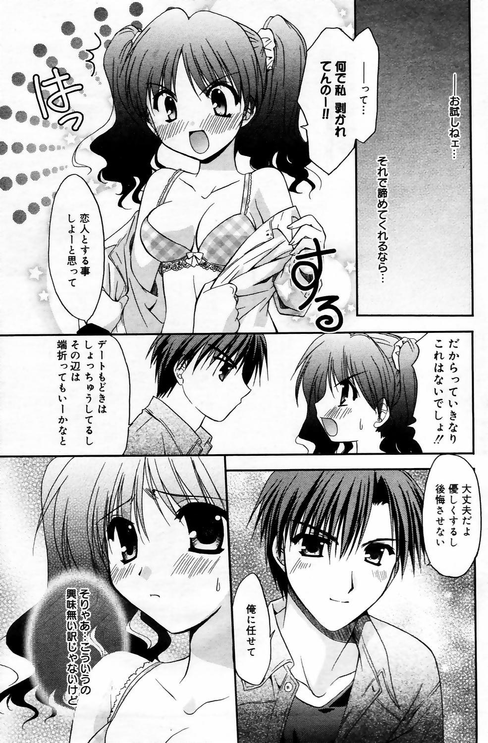 Manga Bangaichi 2006-05 Vol. 192 26