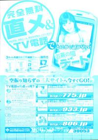 Manga Bangaichi 2006-05 Vol. 192 2