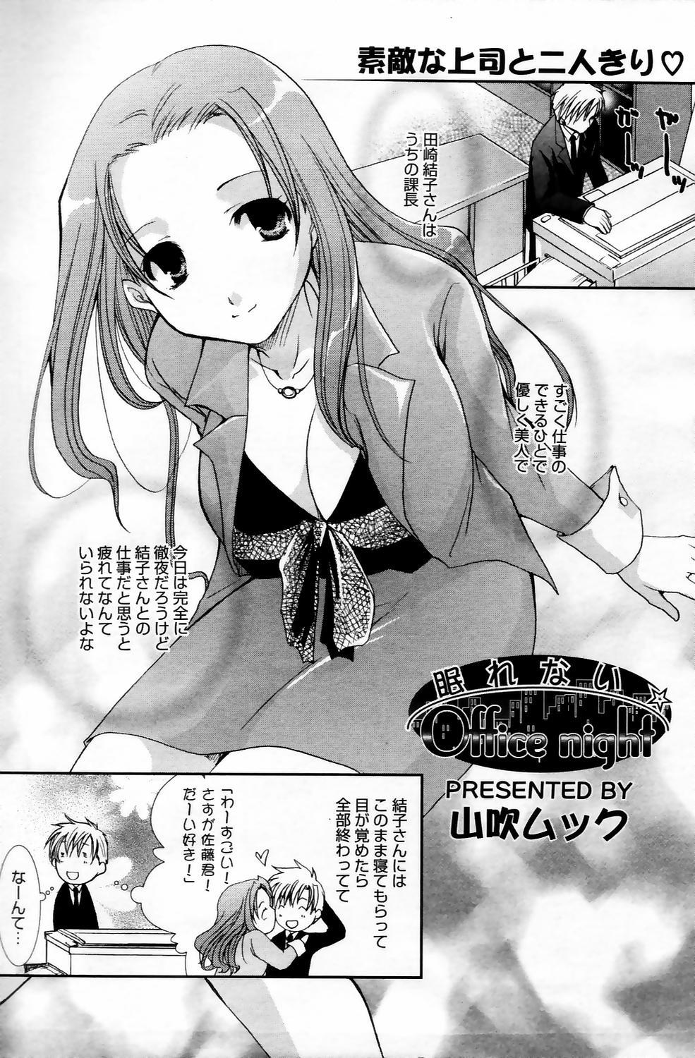 Manga Bangaichi 2006-05 Vol. 192 37