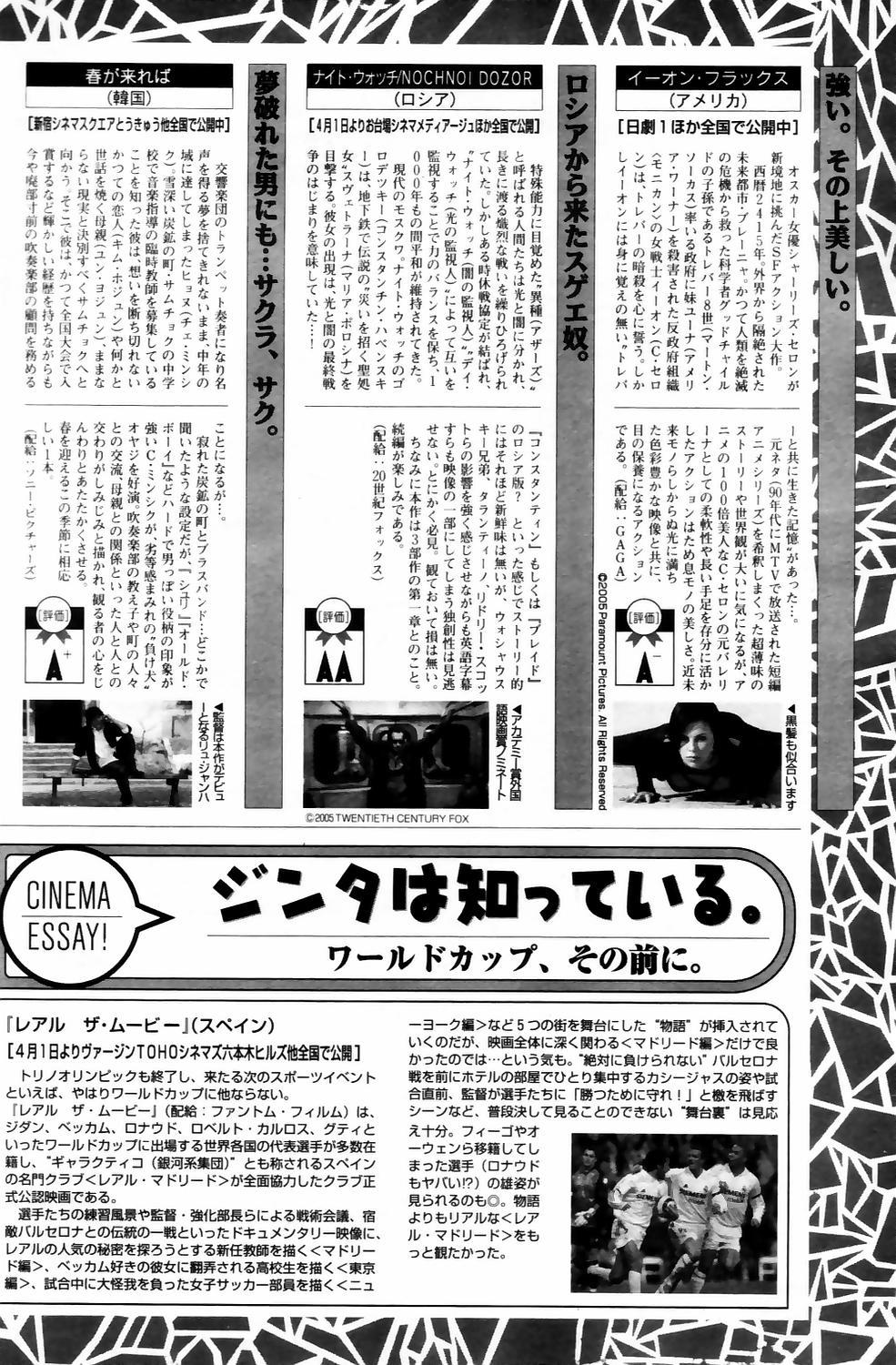 Manga Bangaichi 2006-05 Vol. 192 53