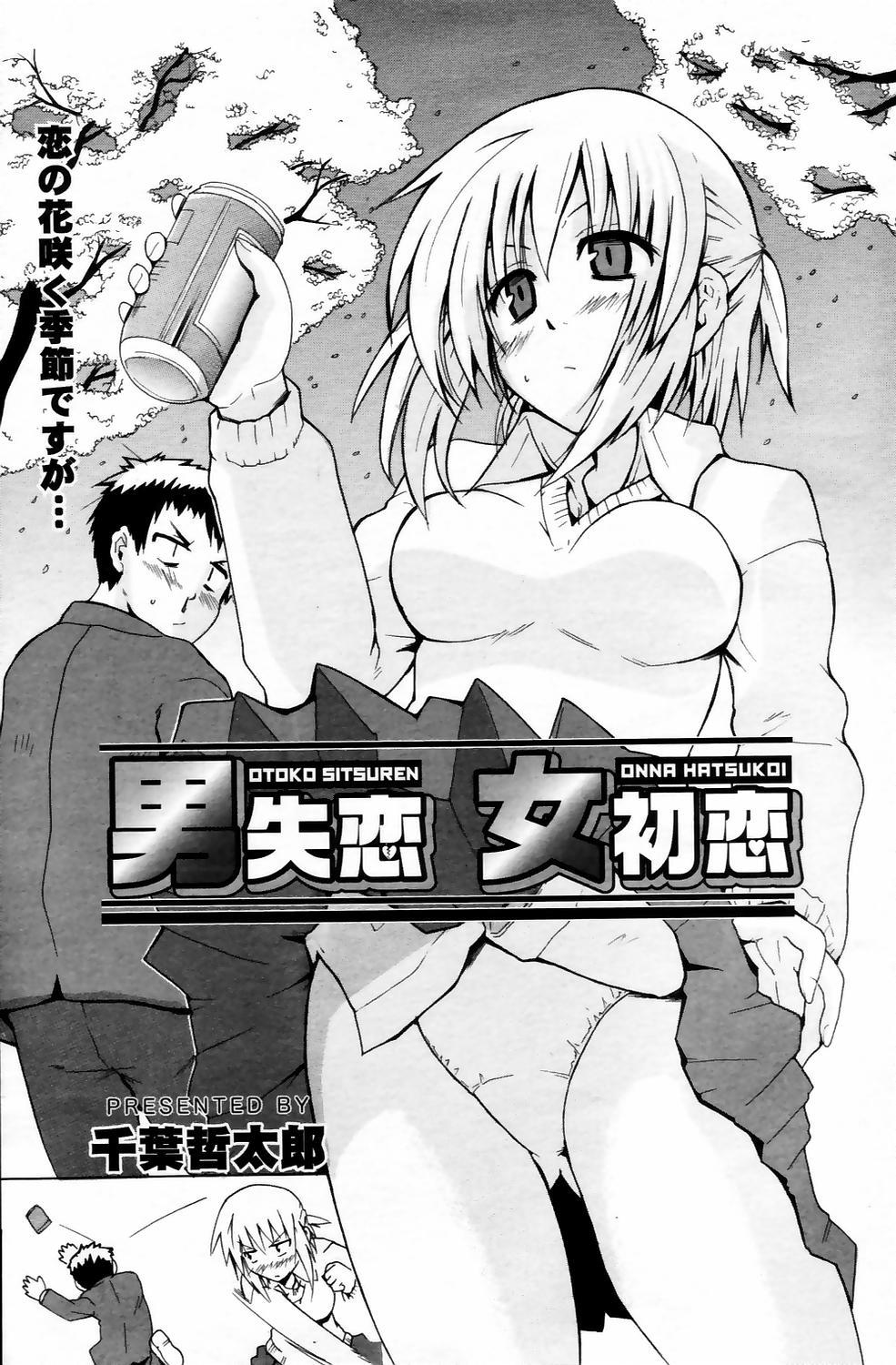 Manga Bangaichi 2006-05 Vol. 192 56