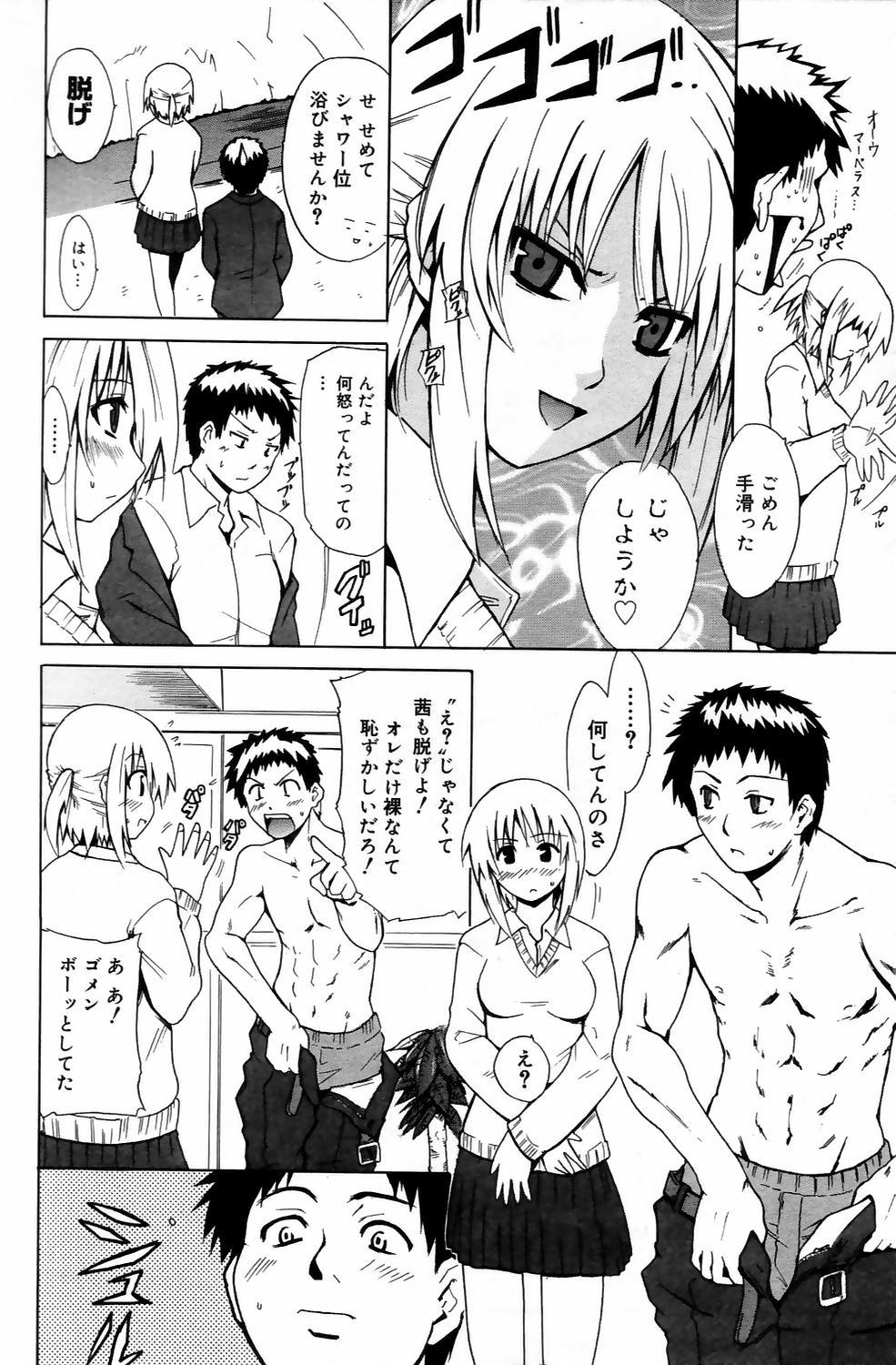 Manga Bangaichi 2006-05 Vol. 192 63